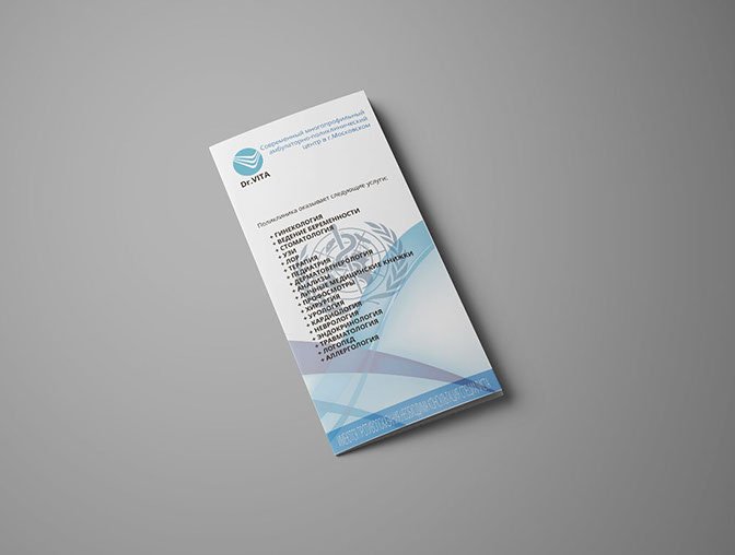 Верстка и печать полиграфии в Москве