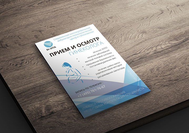 Верстка и печать полиграфии в Москве