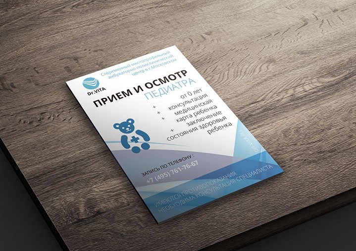 Верстка и печать полиграфии в Москве